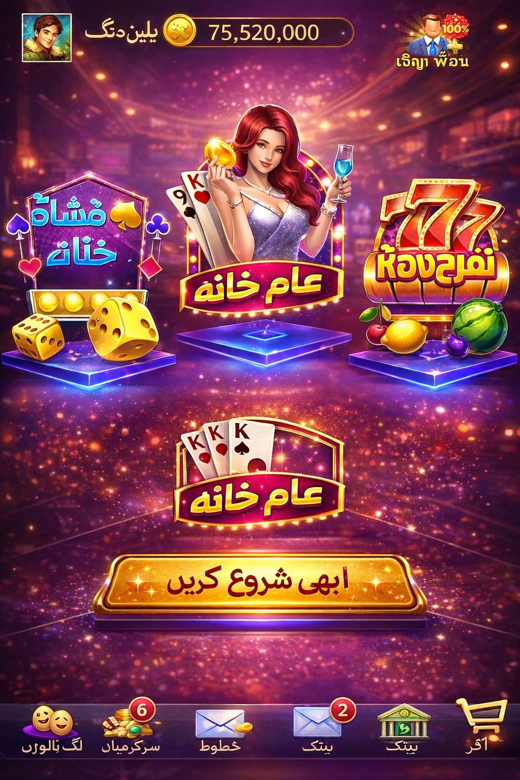 POP Slots game